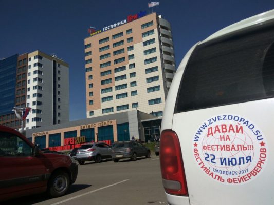 Фестиваль фейерверков «Звездопад» высоко оценили эксперты туристической индустрии!