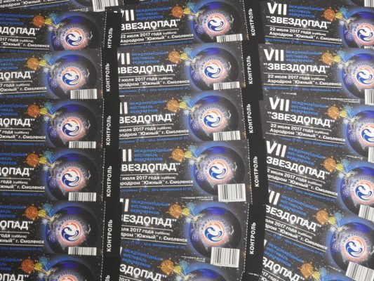 Билеты на VII  международный  фестиваль фейерверков «ЗВЕЗДОПАД»